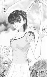 BUY NEW skip beat - 185186 Premium Anime Print Poster
